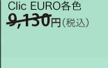 各色9,130円