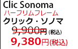 各色9,070円